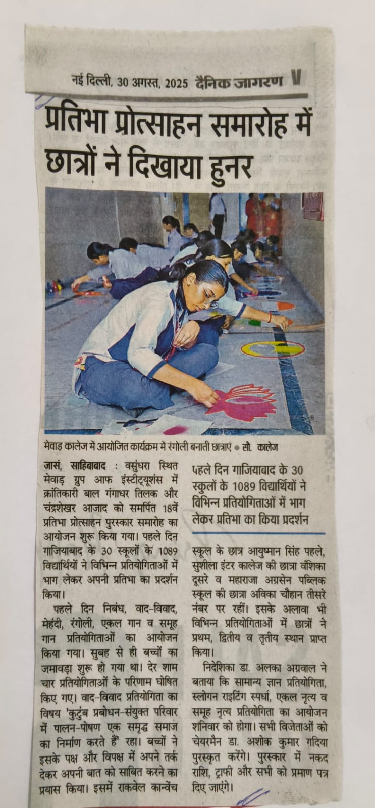 Dainik Jagran